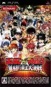 Descargar Sunday Vs Magazine Shuuketsu Choujou Daikessen [JAP] por Torrent